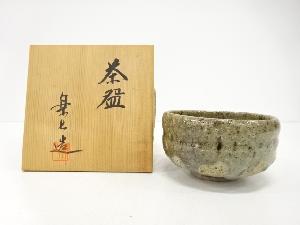 楽七造　茶碗